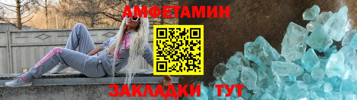 Амфетамин VHQ Михайловск