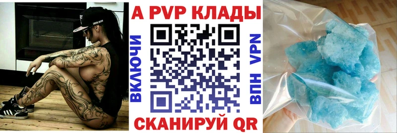 Alpha PVP СК  Михайловск 