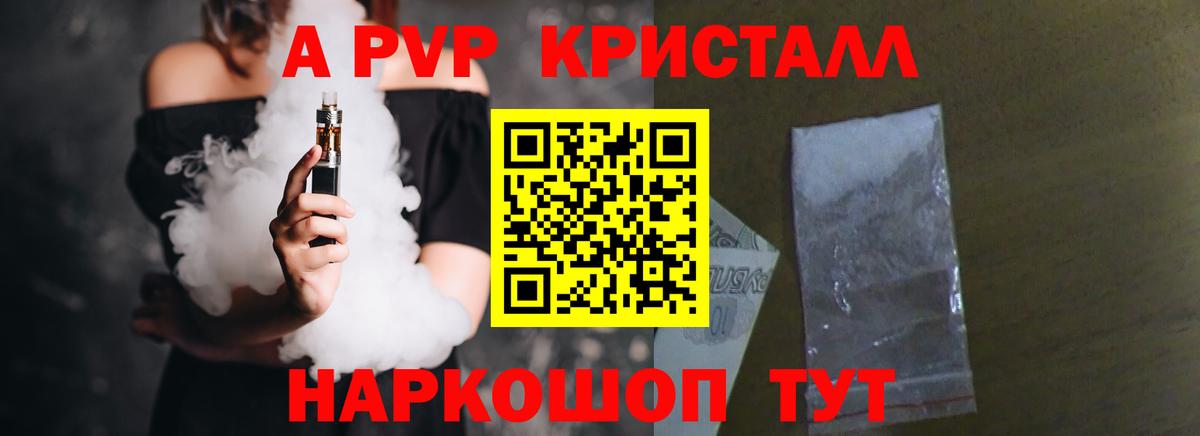 Alpha-PVP Соль  A-PVP крисы CK  Михайловск  Вход с VPN  Альфа ПВП  Альфа ПВП Соль 