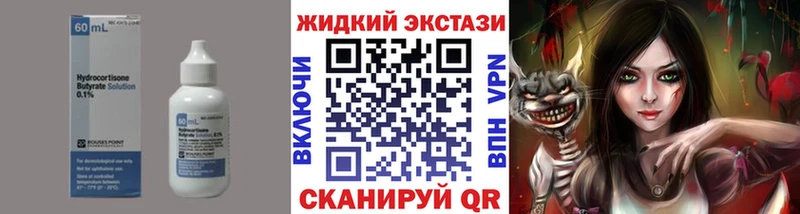 Бутират 99% закладки Михайловск