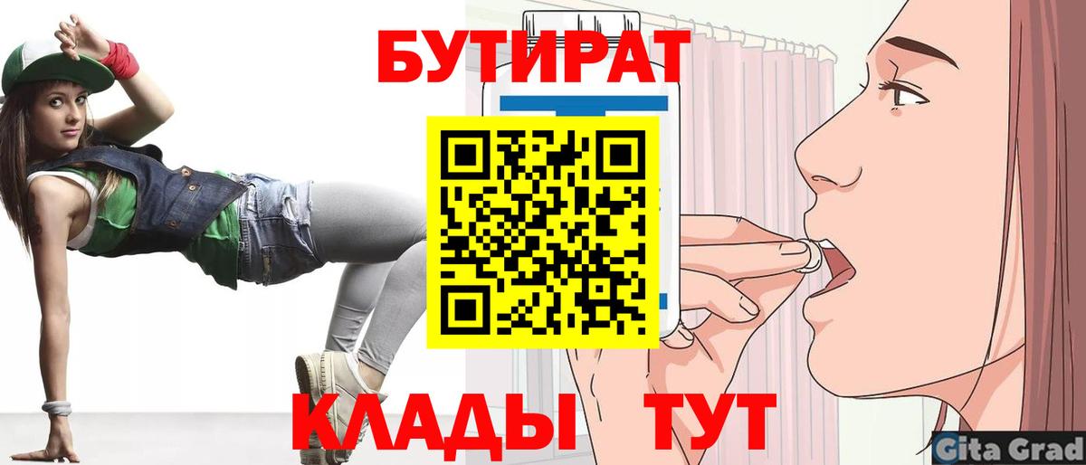 БУТИРАТ GHB Михайловск