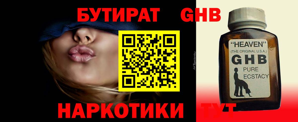 Михайловск  Бутират оксана  БУТИРАТ  Вход с VPN 