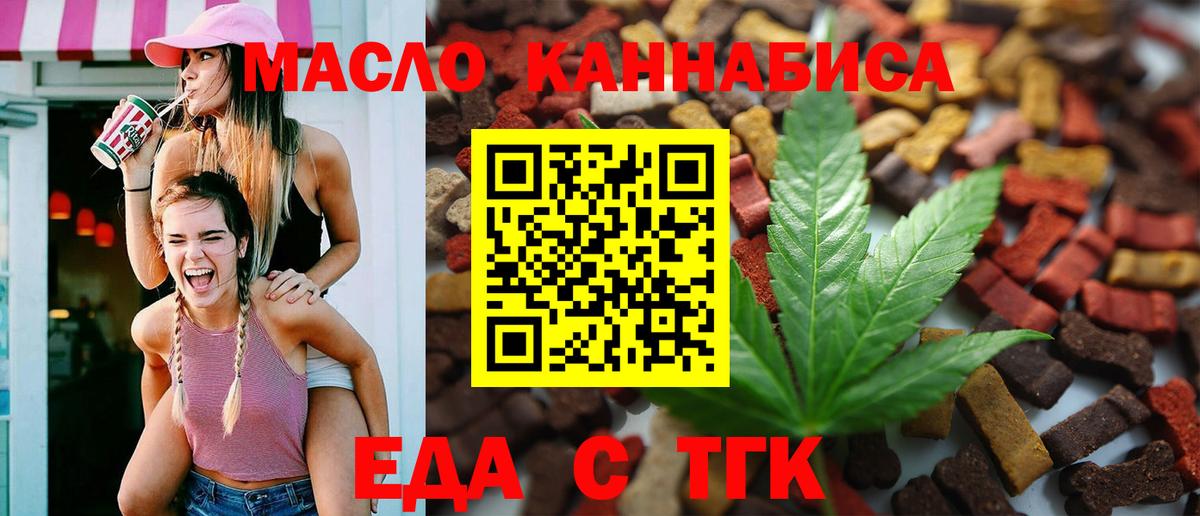 Михайловск  Печенье с ТГК марихуана  Вход с VPN 