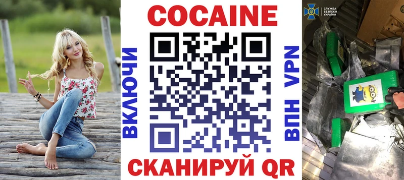 КОКАИН Fish Scale  Михайловск 