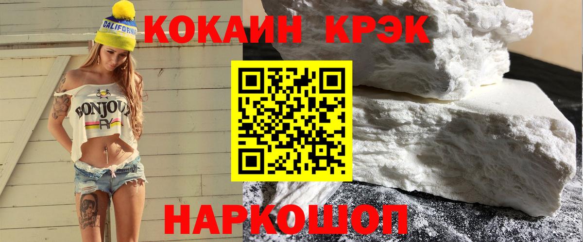 Михайловск  КОКАИН Боливия  Вход с VPN 