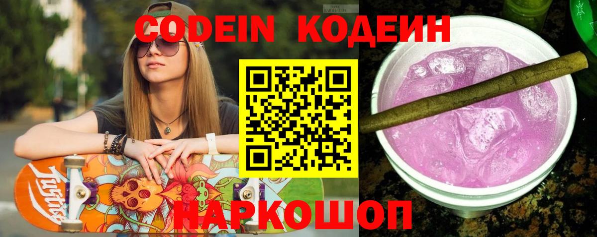 NBOMe  Вход с VPN  Конопля  Мефедрон  Меф МЯУ МЯУ кристаллы  Гашиш  Михайловск  COCAIN 