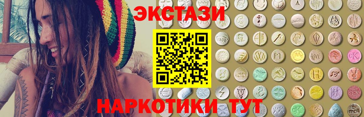Михайловск  Экстази  Вход с VPN  ЭКСТАЗИ louis Vuitton 