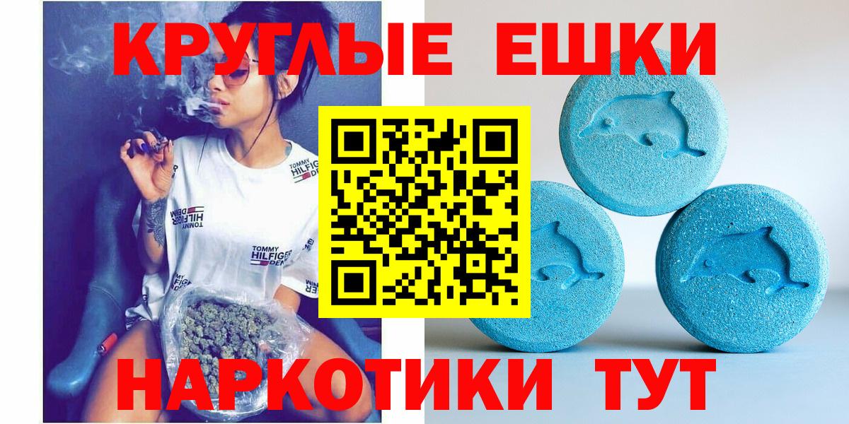 Ecstasy круглые Михайловск