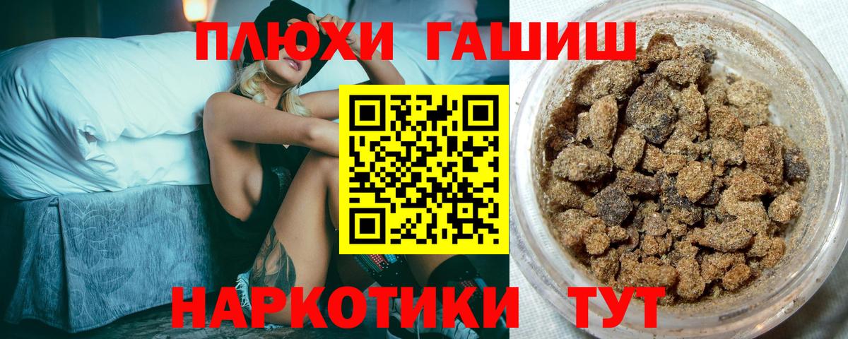 где найти наркотики  ГАШИШ хэш  Вход с VPN  Михайловск  ГАШ Cannabis 