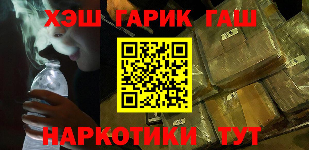 ГАШ ice o lator Михайловск