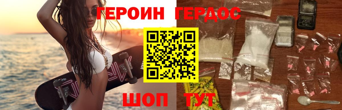 Михайловск  Героин Афган  ГЕРОИН  Вход с VPN 