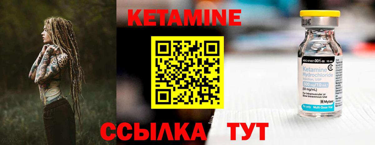 Михайловск  Кетамин ketamine  Кетамин ketamine  сайты даркнета наркотические препараты  Вход с VPN 