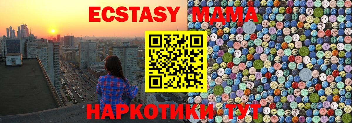Михайловск  MDMA молли  MDMA VHQ  MDMA  Вход с VPN 