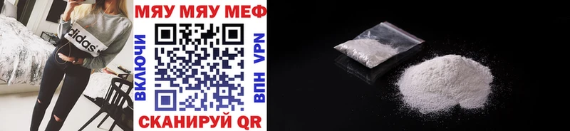 Мефедрон кристаллы  Михайловск 
