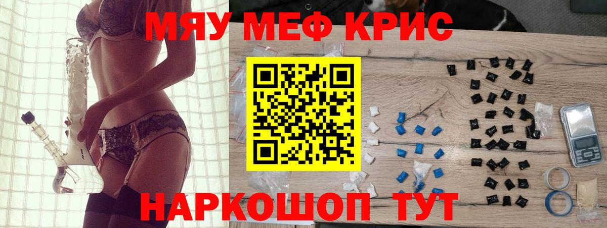 Михайловск  МЯУ-МЯУ  MEGA ССЫЛКА  Меф мяу мяу  МЕФ  Вход с VPN 