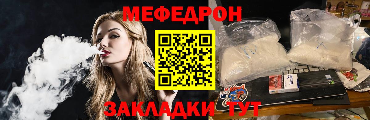 Мефедрон мука Михайловск