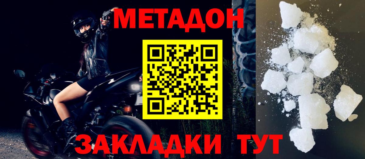 Михайловск  kraken как зайти  МЕТАДОН кристалл  Вход с VPN  Метадон methadone 