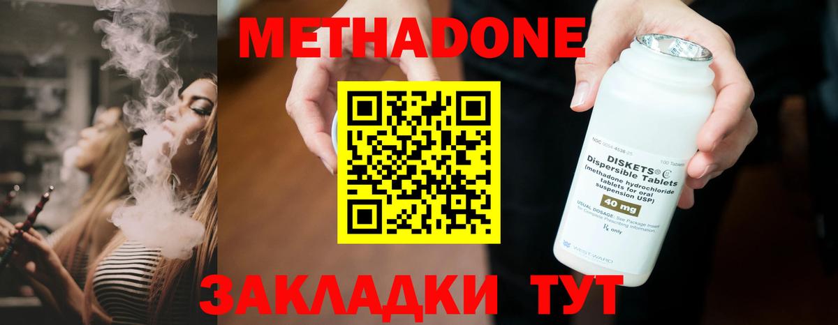 Метадон белоснежный Михайловск