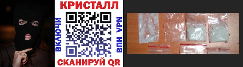 Метамфетамин кристалл  Михайловск 