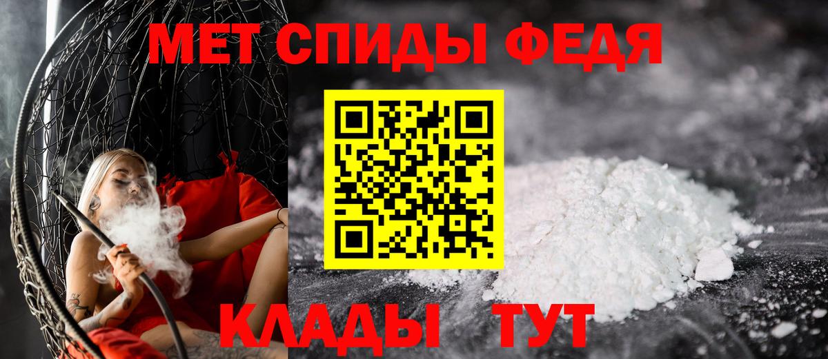 Первитин  Метамфетамин мет  Вход с VPN  Михайловск 