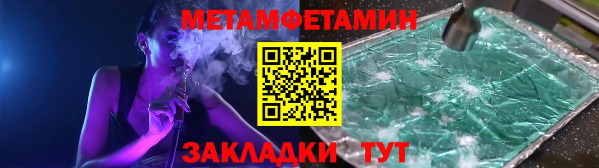МЕТАМФЕТАМИН винт Михайловск