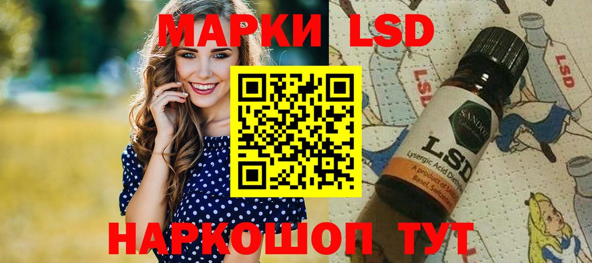 хочу наркоту  Марки N-bome 1,5мг  Вход с VPN  Михайловск 
