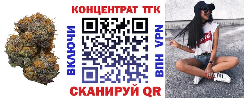 ТГК жижа Михайловск